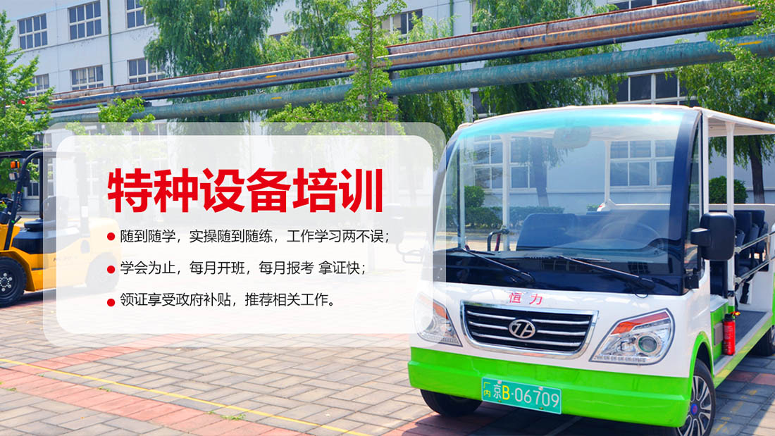 丰台恒力培训学校